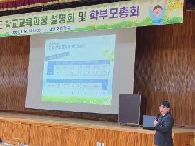 2026학년도 학부모총회